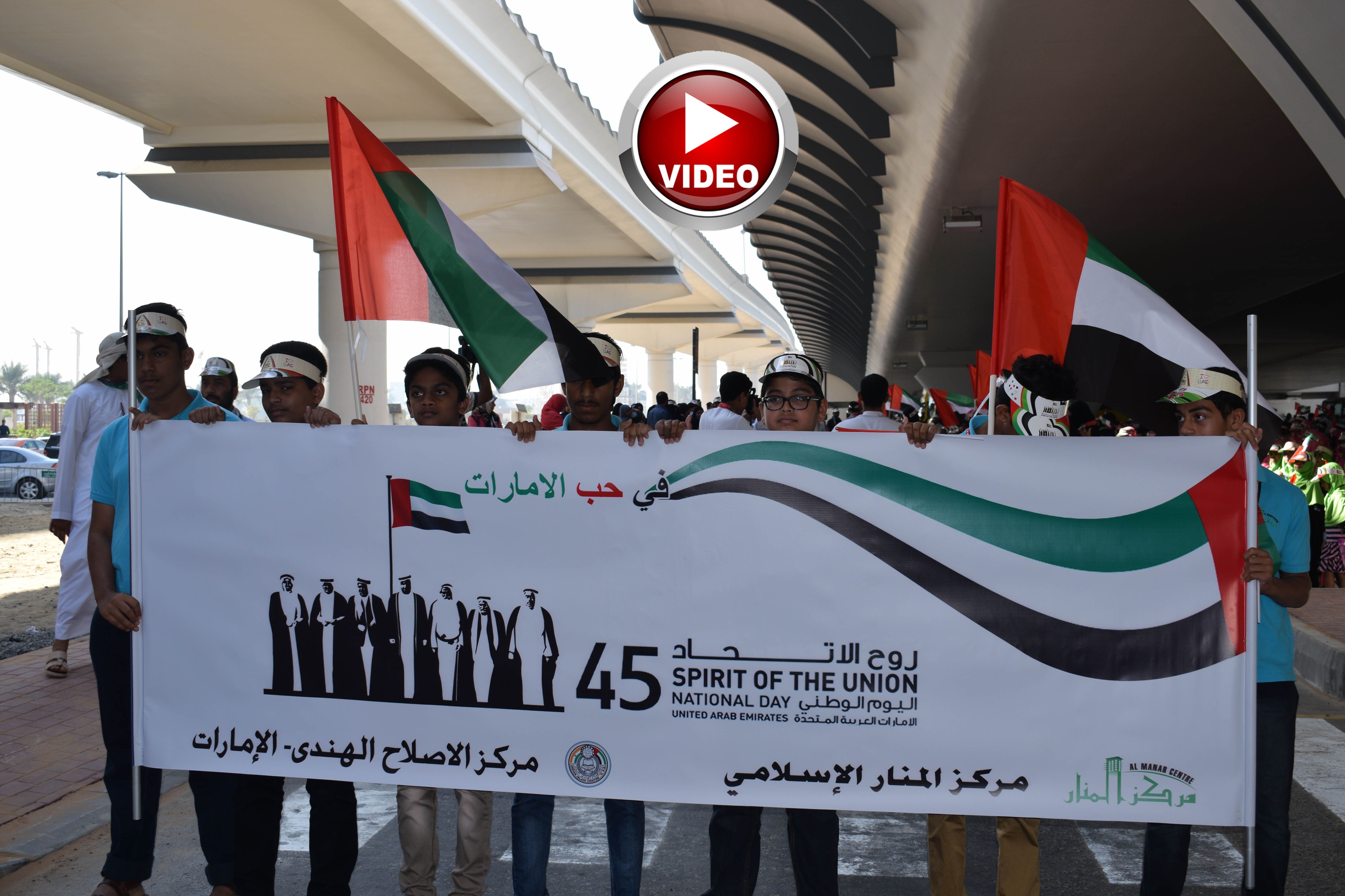 45th National Day (Video)
